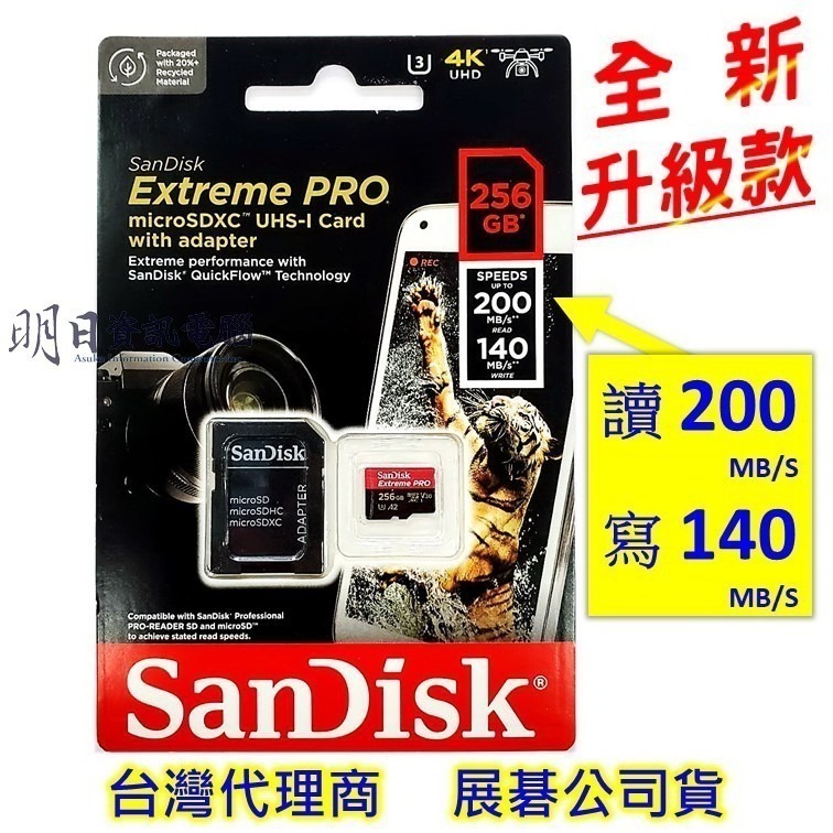 附發票 SanDisk  micro SD 256G  記憶卡  SDXC TF 小卡-細節圖6