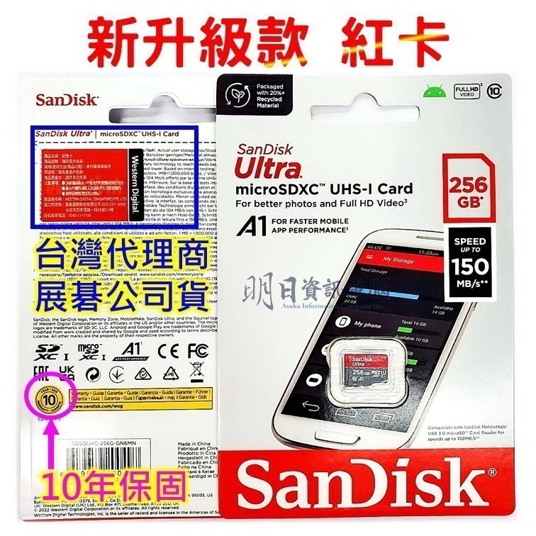 附發票 SanDisk  micro SD 256G  記憶卡  SDXC TF 小卡-細節圖9