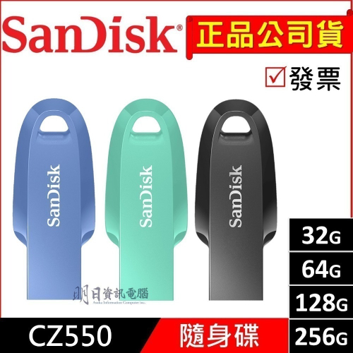 公司貨 Sandisk CZ550 32G 64G 128G 256G 512G 隨身碟 USB 3.2