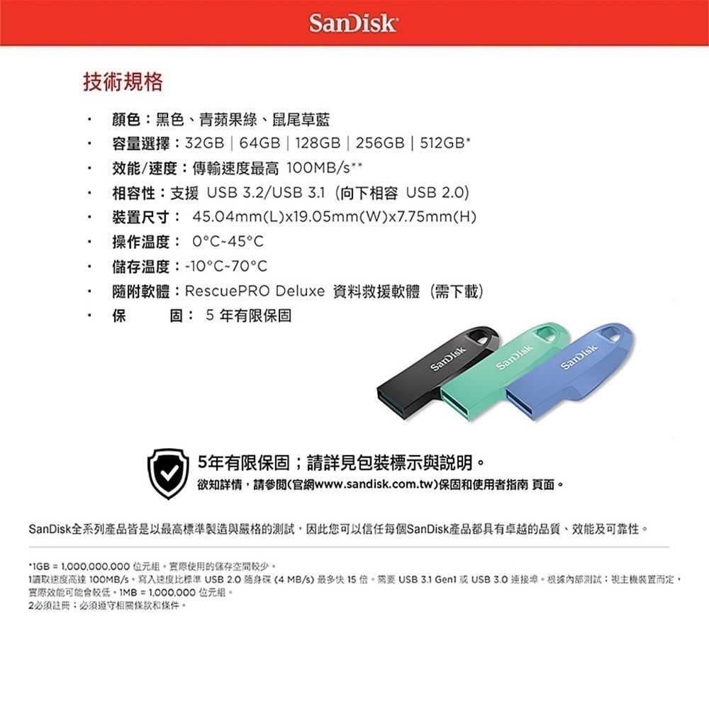 公司貨 Sandisk CZ550 32G 64G 128G 256G 512G 隨身碟 USB 3.2-細節圖9