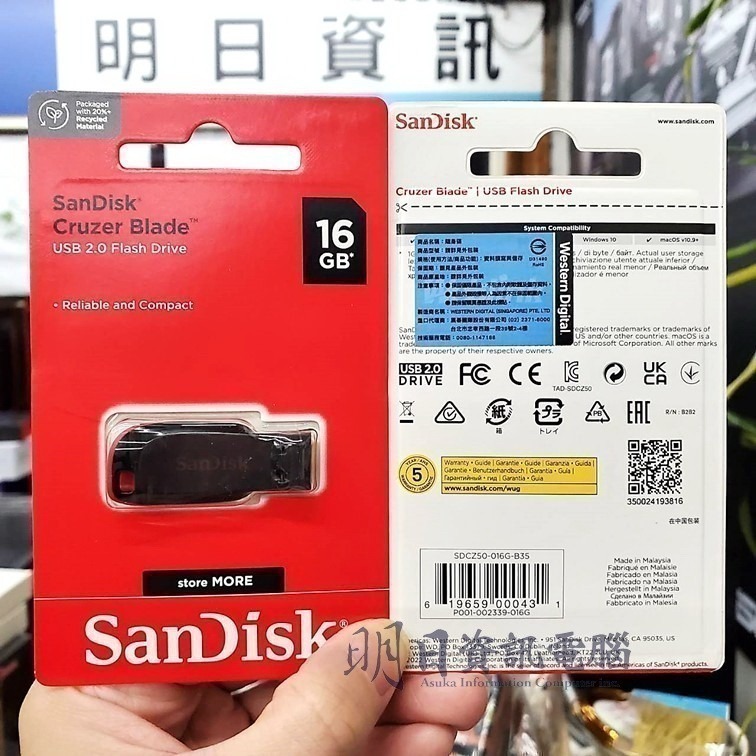 附發票 SanDisk  CZ50 8G  16GB  USB 隨身碟 16G  Cruzer Blade 拇指碟-細節圖3