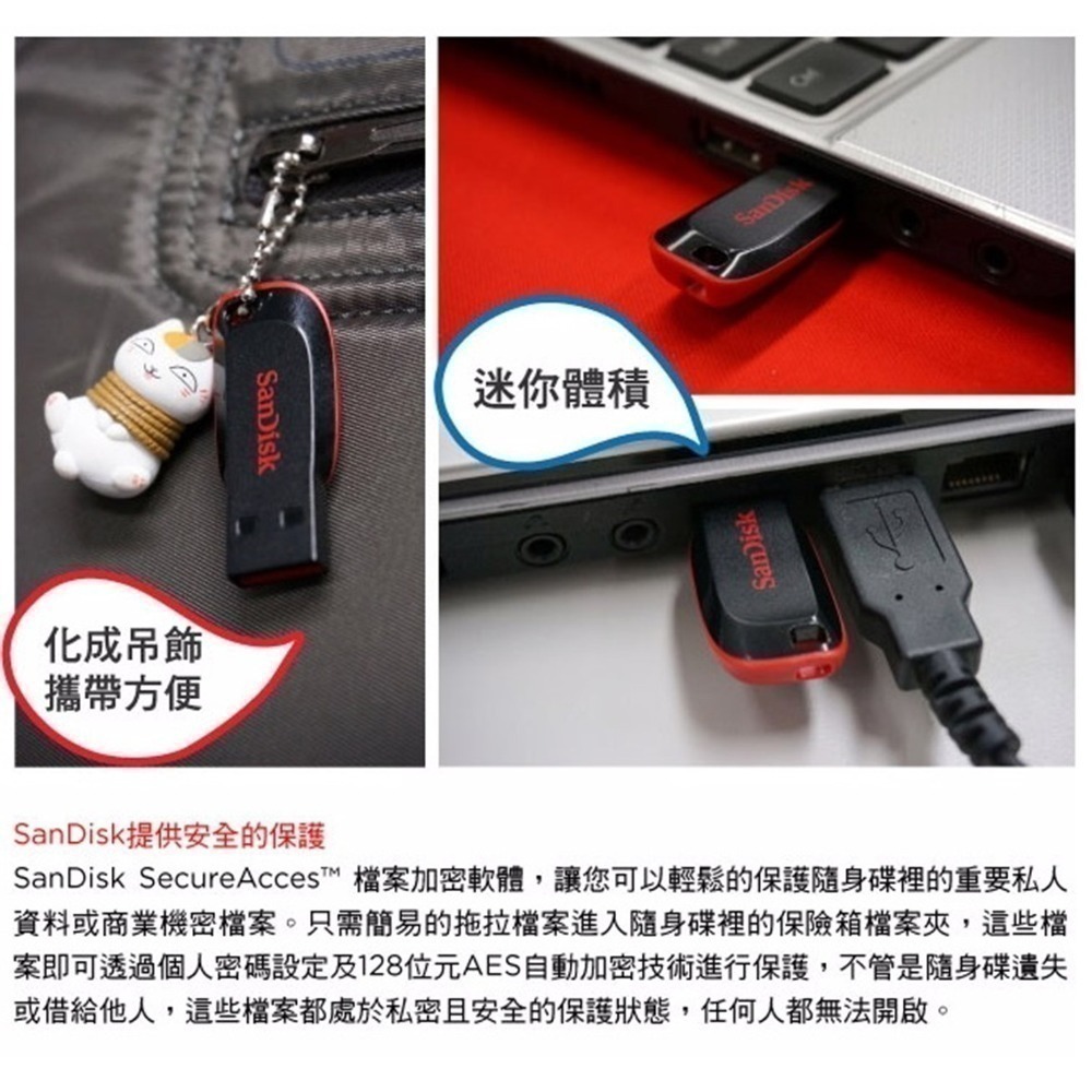 附發票 SanDisk  CZ50 8G  16GB  USB 隨身碟 16G  Cruzer Blade 拇指碟-細節圖4