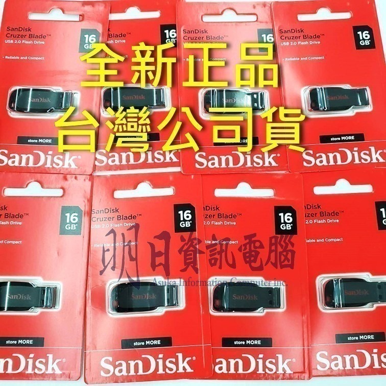 附發票 SanDisk  CZ50 8G  16GB  USB 隨身碟 16G  Cruzer Blade 拇指碟-細節圖5