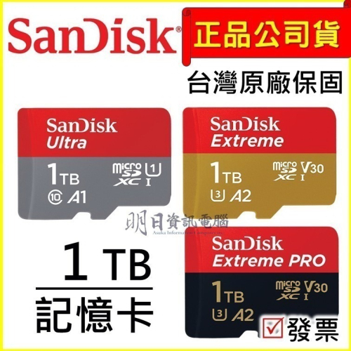 附發票 SanDisk micro SD 1TB 記憶卡 SDXC TF 小卡