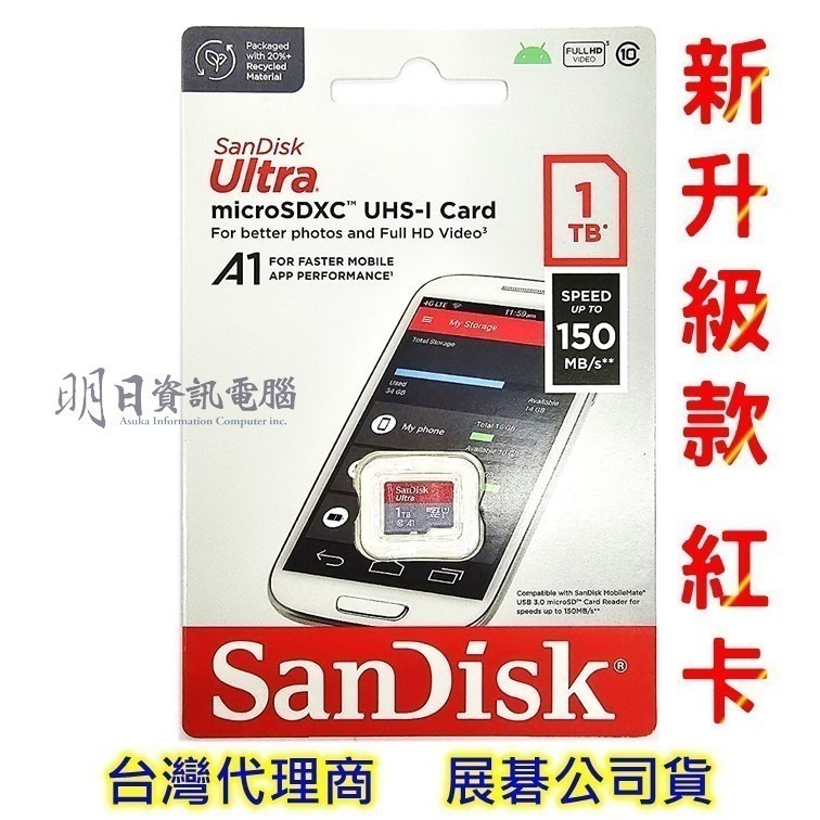 附發票 SanDisk  micro SD 1TB  記憶卡  SDXC TF 小卡-細節圖8