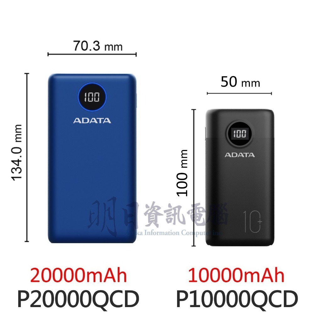 ADATA 威剛 PD 快充 QC3.0 行動電源 20000mAh 電量顯示 P20000QCD 公司貨-細節圖3