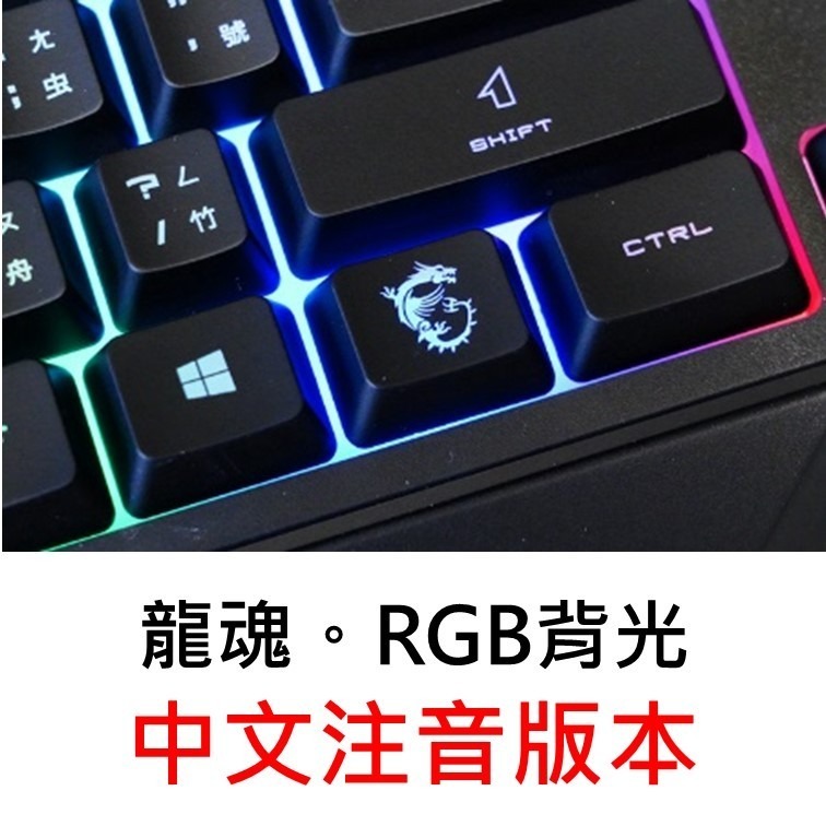 可超取【附發票】MSI GK20 微星 電競鍵盤 GM08 滑鼠 GAMING 龍紋 鼠墊-細節圖3