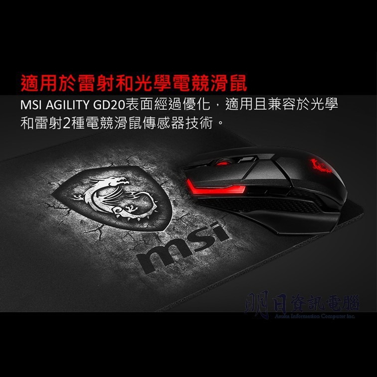 【附發票】MSI  GD20 龍盾 電競滑鼠墊  龍紋 MOUSE PAD Gaming 電競 微星-細節圖5