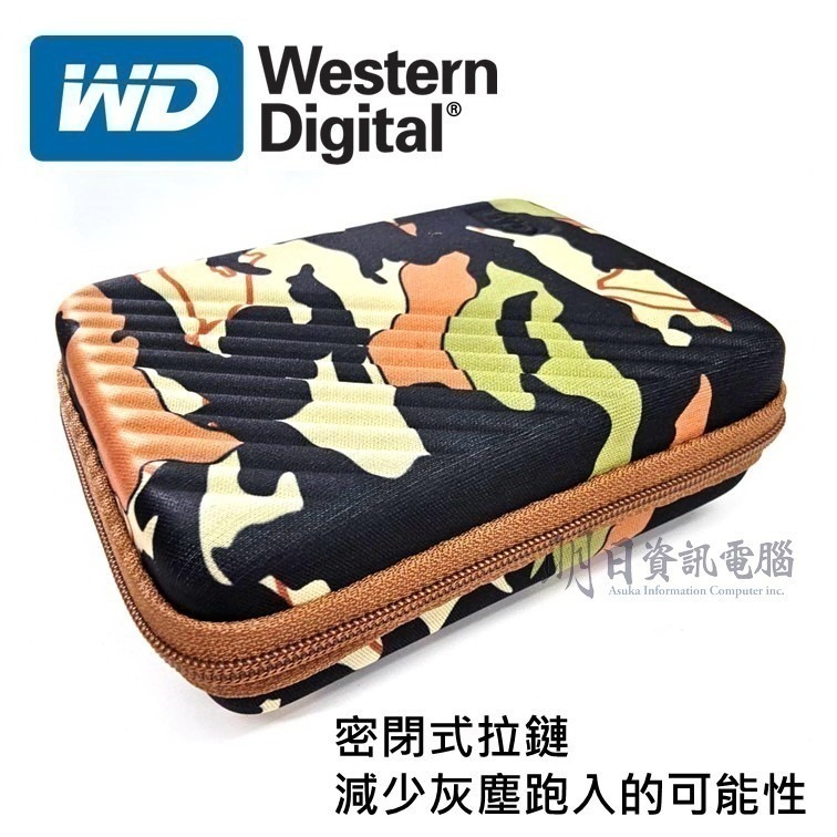 WD 原廠貨 2.5吋 行動硬碟包 外接硬碟包 防震 收納 保護盒 防震包-細節圖4