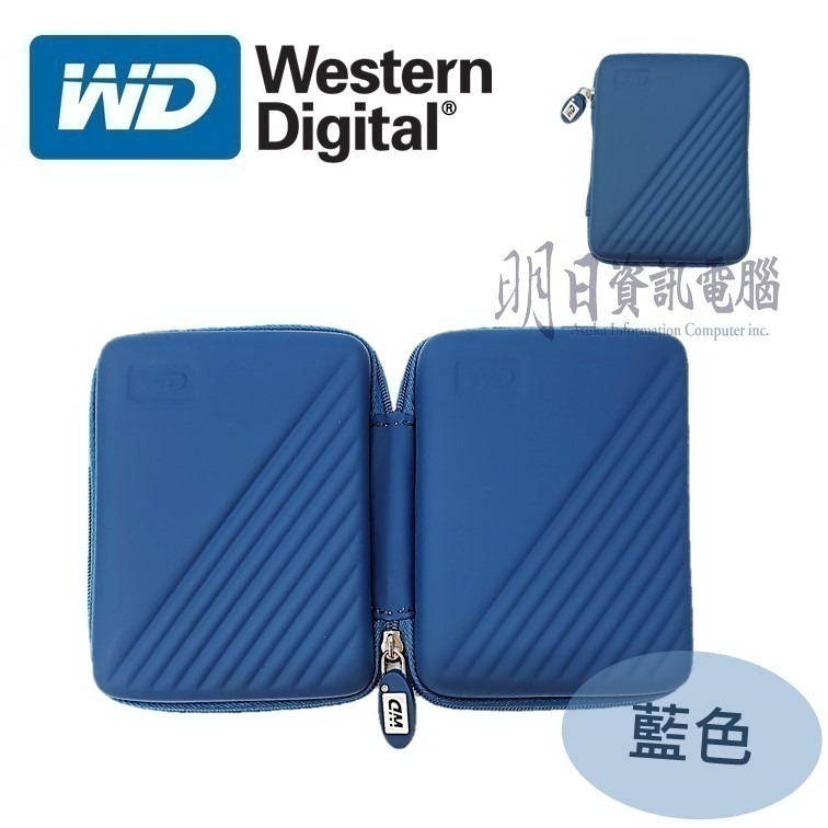WD 原廠貨 2.5吋 行動硬碟包 外接硬碟包 防震 收納 保護盒 防震包-細節圖5