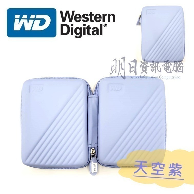 WD 原廠貨 2.5吋 行動硬碟包 外接硬碟包 防震 收納 保護盒 防震包-細節圖6