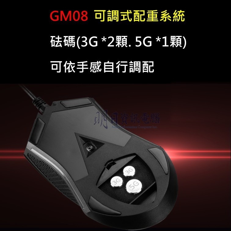 附發票 MSI 微星 Clutch GM08  電競滑鼠 龍紋 龍魂 滑鼠 MOUSE  Gaming 電競-細節圖7