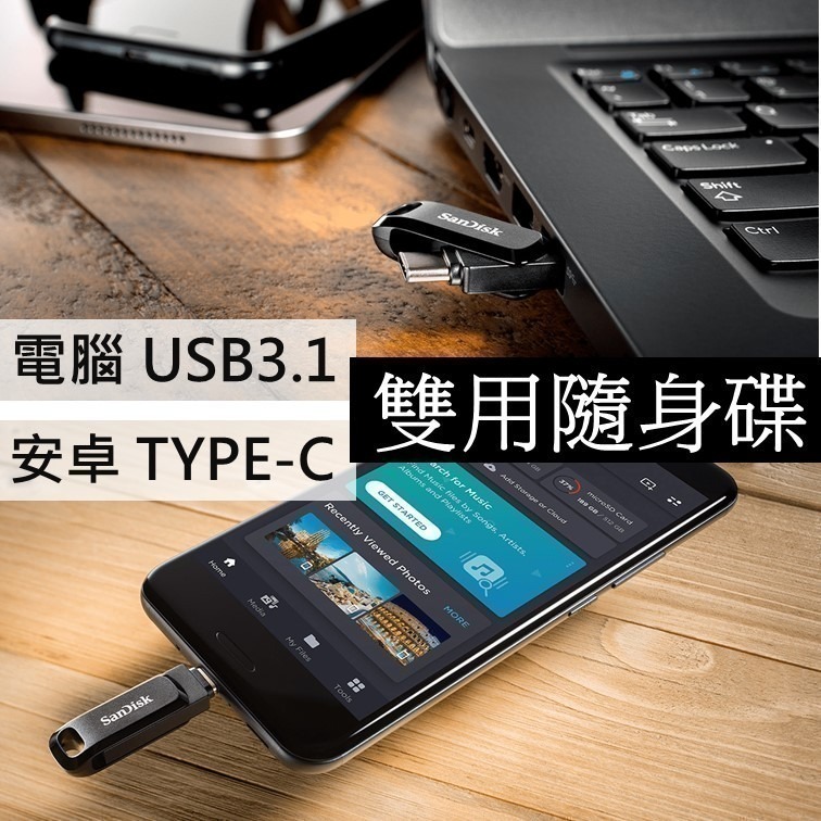 附發票 SanDisk TypeC USB3.2 OTG 雙用隨身碟 SDDDC3  64G 128G 256G C+A-細節圖3