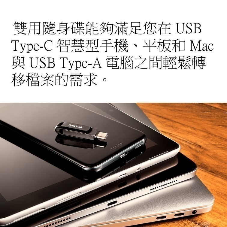 附發票 SanDisk TypeC USB3.2 OTG 雙用隨身碟 SDDDC3  64G 128G 256G C+A-細節圖8