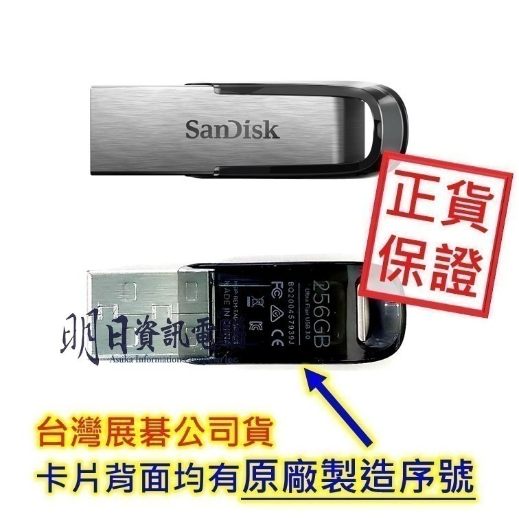 公司貨 附發票 Sandisk CZ73  64G 128G 256G  高速隨身碟 USB 3.0 150MB/s-細節圖2