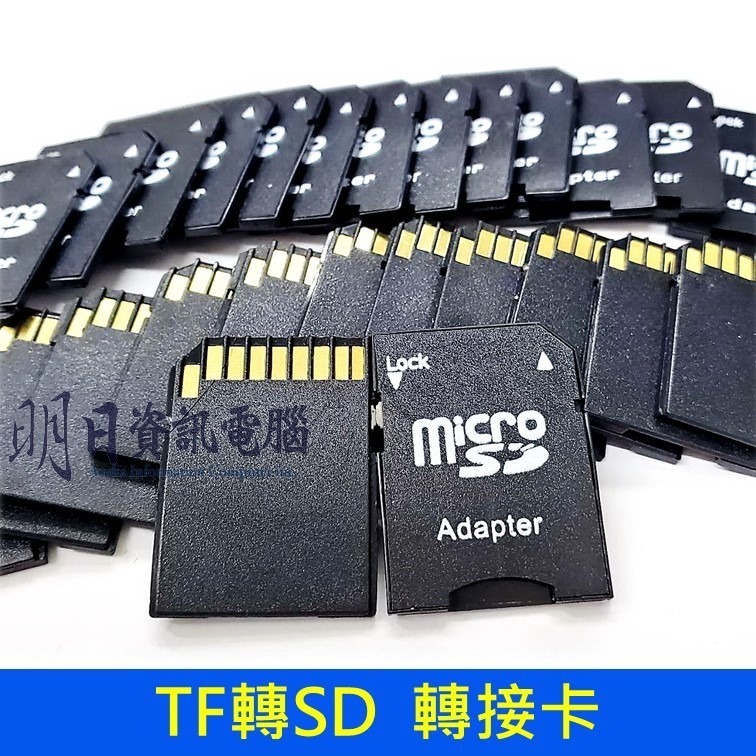 TF卡 轉 SD卡 記憶卡的轉接卡 小卡轉大卡 MicorSD轉SD-細節圖4