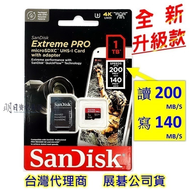 附發票 SanDisk ExtremePRO 記憶卡 micro SD  UHS-I V30 A2 U3 1TB 黑卡-細節圖4