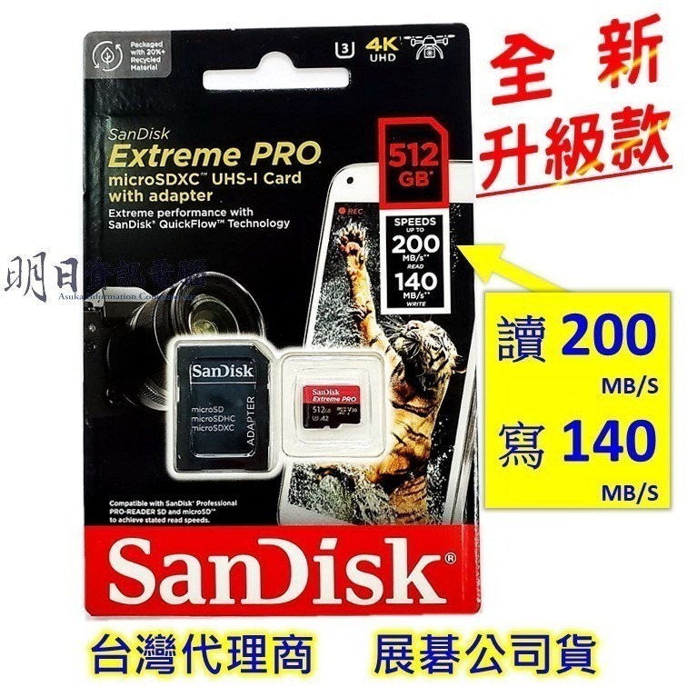 附發票 SanDisk ExtremePRO 記憶卡 micro SD  UHS-I V30 A2 U3 1TB 黑卡-細節圖6