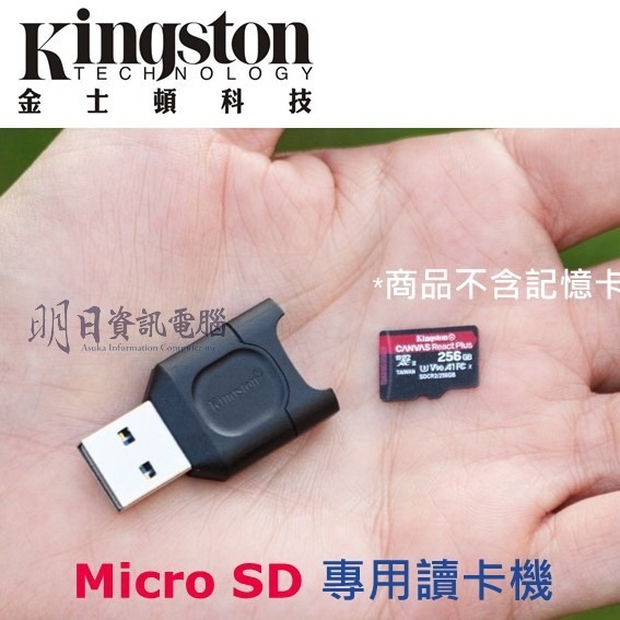 附發票 金士頓  microSD 小卡 USB 讀卡機 MLPM  USB 3.2 GEN 1-細節圖3