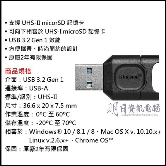 附發票 金士頓  microSD 小卡 USB 讀卡機 MLPM  USB 3.2 GEN 1-細節圖5