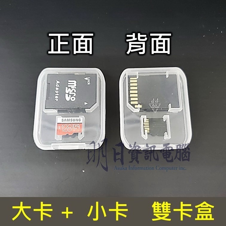 記憶卡收納盒 小卡＋大卡 雙卡盒  記憶卡卡盒 SD microSD 卡盒-細節圖3