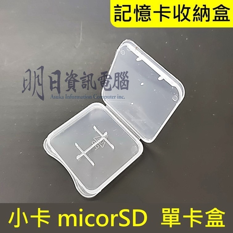 記憶卡收納盒 小卡＋大卡 雙卡盒  記憶卡卡盒 SD microSD 卡盒-細節圖7