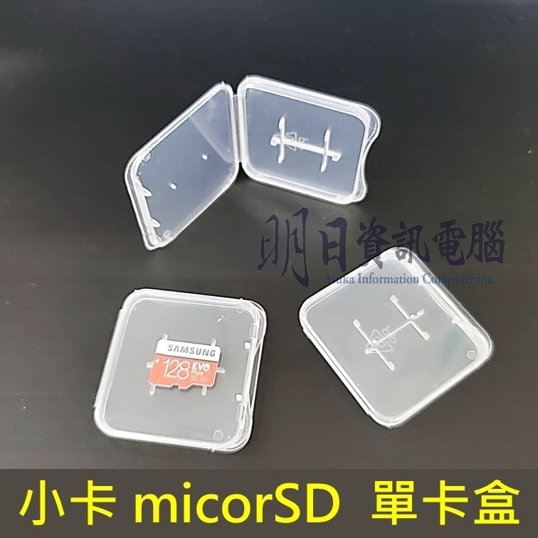 記憶卡收納盒 小卡＋大卡 雙卡盒  記憶卡卡盒 SD microSD 卡盒-細節圖8