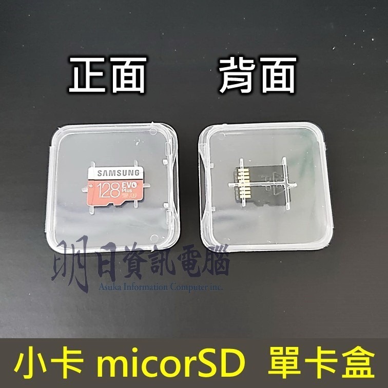 記憶卡收納盒 小卡＋大卡 雙卡盒  記憶卡卡盒 SD microSD 卡盒-細節圖9