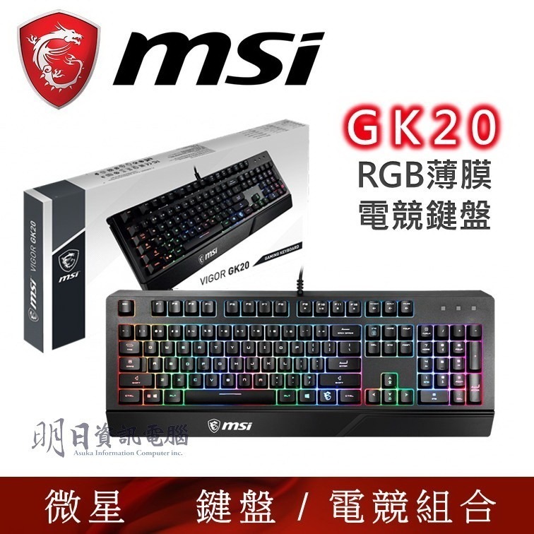 可超取【附發票】MSI GM08 滑鼠 微星 GK20 電競鍵盤  GD20 GAMING 龍紋 鼠墊-細節圖3