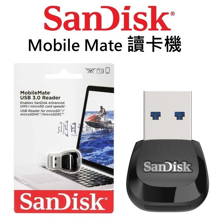 附發票 SanDisk Mobilemate USB 3.0 讀卡機 microSD microSDHC /SDXC-細節圖2