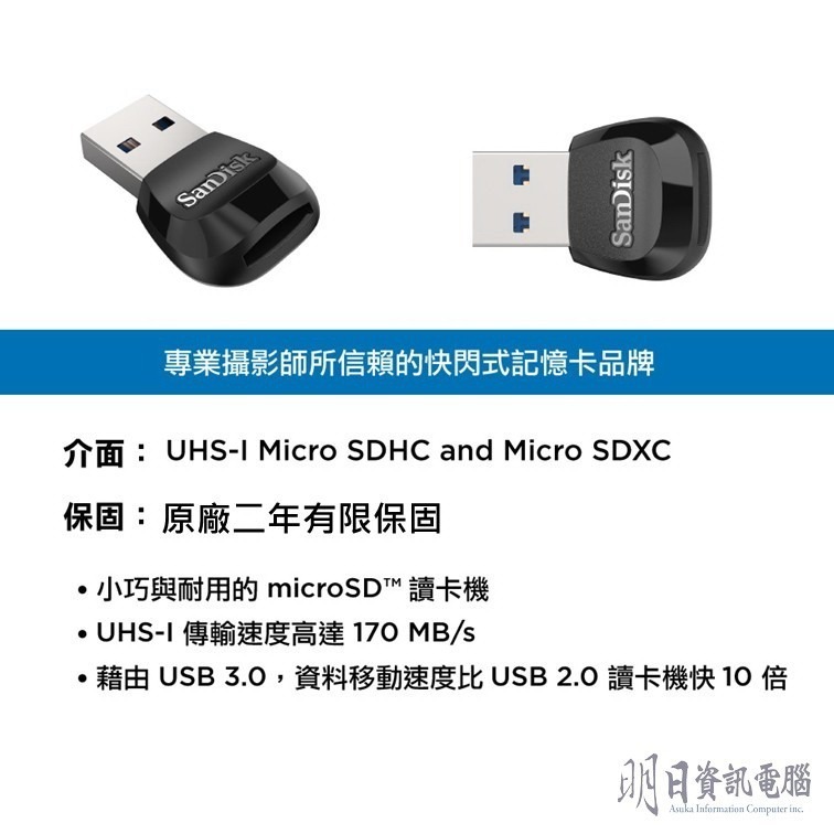 附發票 SanDisk Mobilemate USB 3.0 讀卡機 microSD microSDHC /SDXC-細節圖4