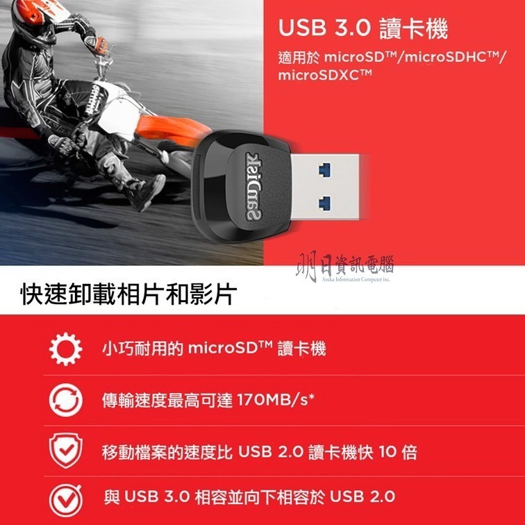 附發票 SanDisk Mobilemate USB 3.0 讀卡機 microSD microSDHC /SDXC-細節圖6