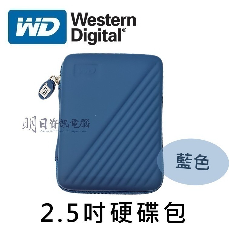 附發票  原廠包 WD My Passport  2.5吋 外接式 行動硬碟 外接硬碟 1TB 2TB 4TB 5TB-細節圖2