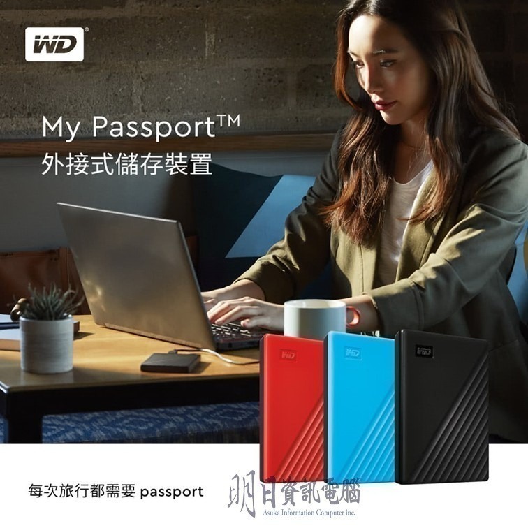 附發票  原廠包 WD My Passport  2.5吋 外接式 行動硬碟 外接硬碟 1TB 2TB 4TB 5TB-細節圖5