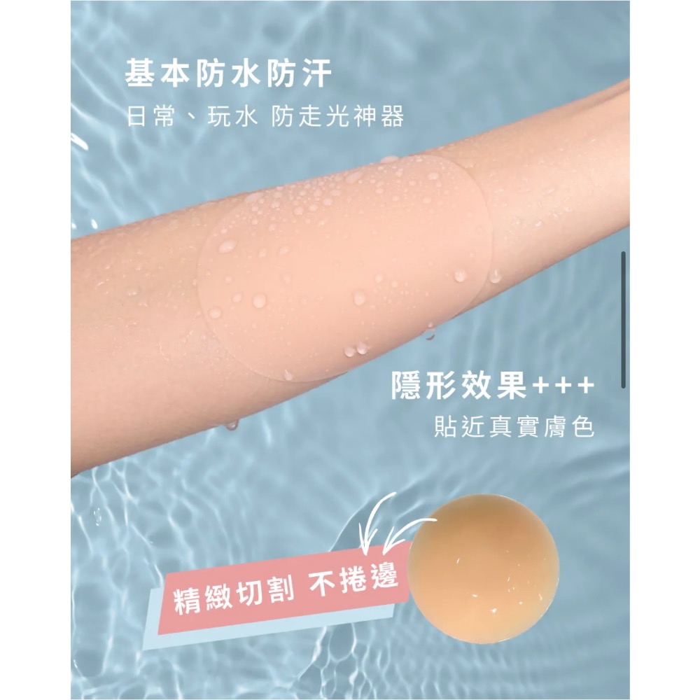 STAY FOXY 裸妝感隱形胸貼 舊款-細節圖2