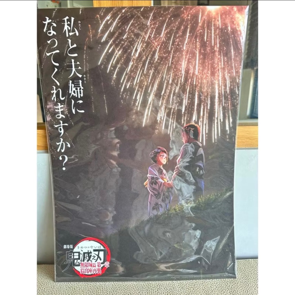 鬼滅之刃無限城篇 特典海報 煙火下的戀雪狛治-細節圖2