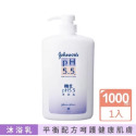 【Johnsons 嬌生】pH5.5沐浴乳(一般款/2合1) 1000ml-規格圖4