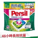 【Persil 寶瀅】三合一洗衣球/洗衣膠囊補充包_（46&70）-規格圖4