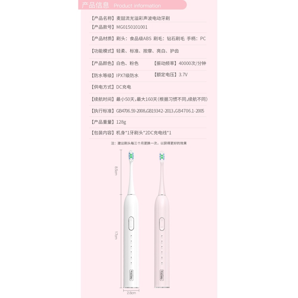 【樂活好站】麥喆智能美白電動牙刷 家用防水USB充電超聲波情侶軟毛牙刷-細節圖2
