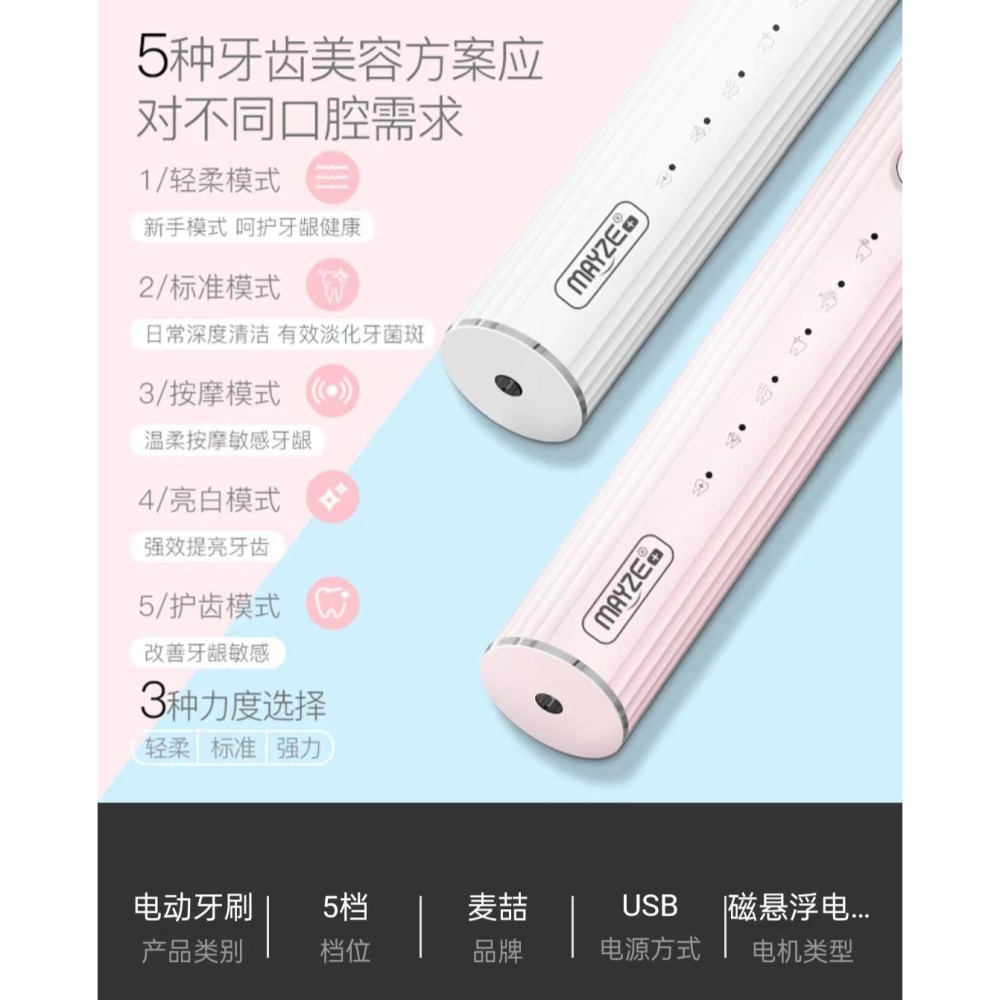 【樂活好站】麥喆智能美白電動牙刷 家用防水USB充電超聲波情侶軟毛牙刷-細節圖4