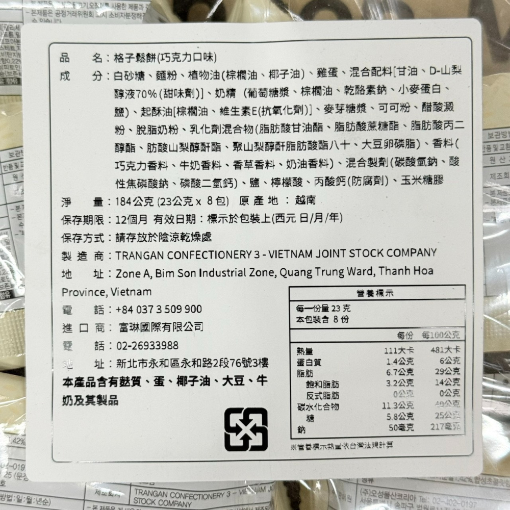 軟鬆餅蛋糕 韓國人氣 Soft Waffles 原味 巧克力 格子鬆餅蛋糕-細節圖5