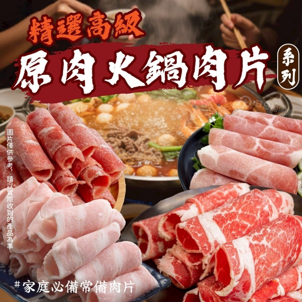 【冷凍】肉品專區🥩-細節圖2