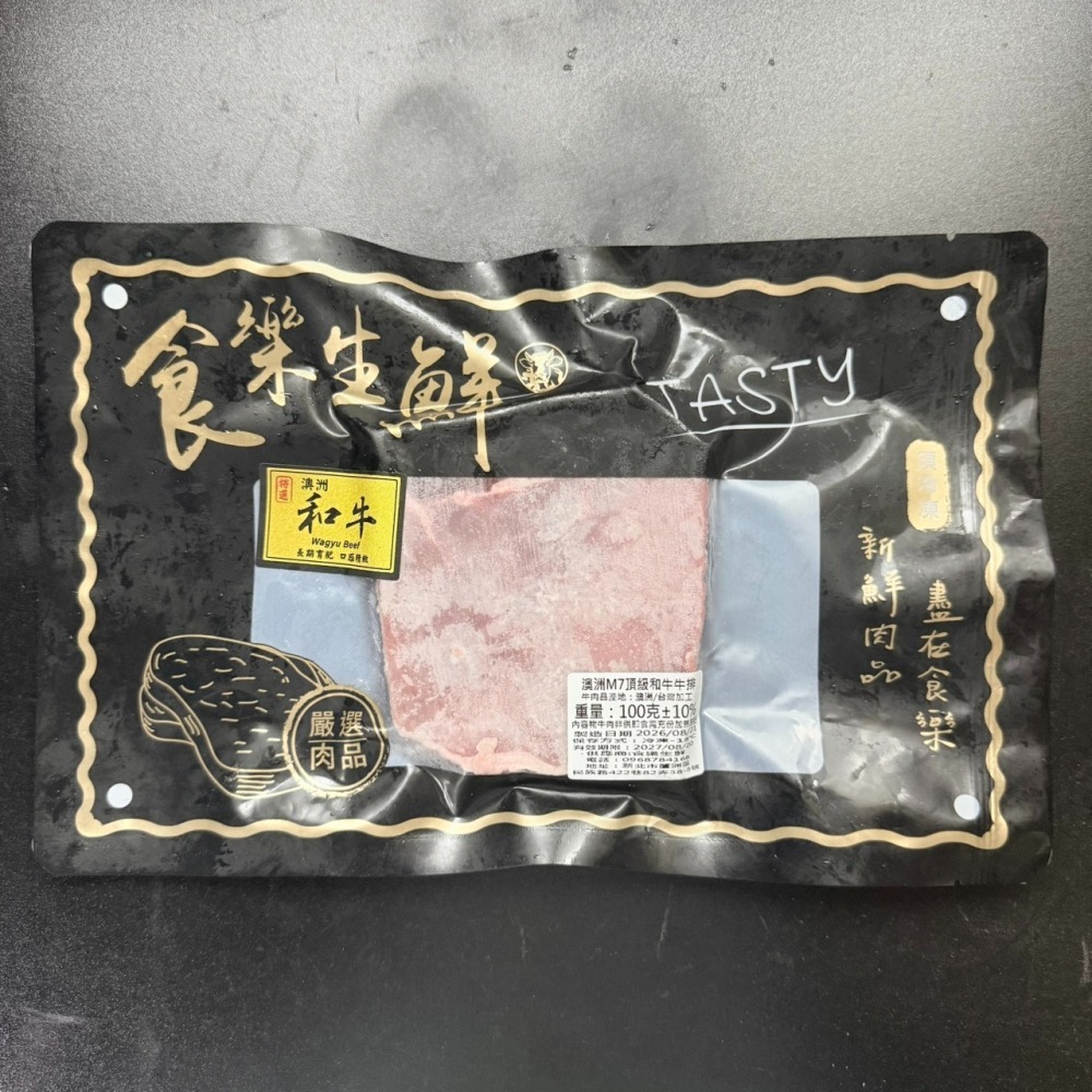 澳洲M7頂級和牛牛排 冷凍牛排-細節圖6