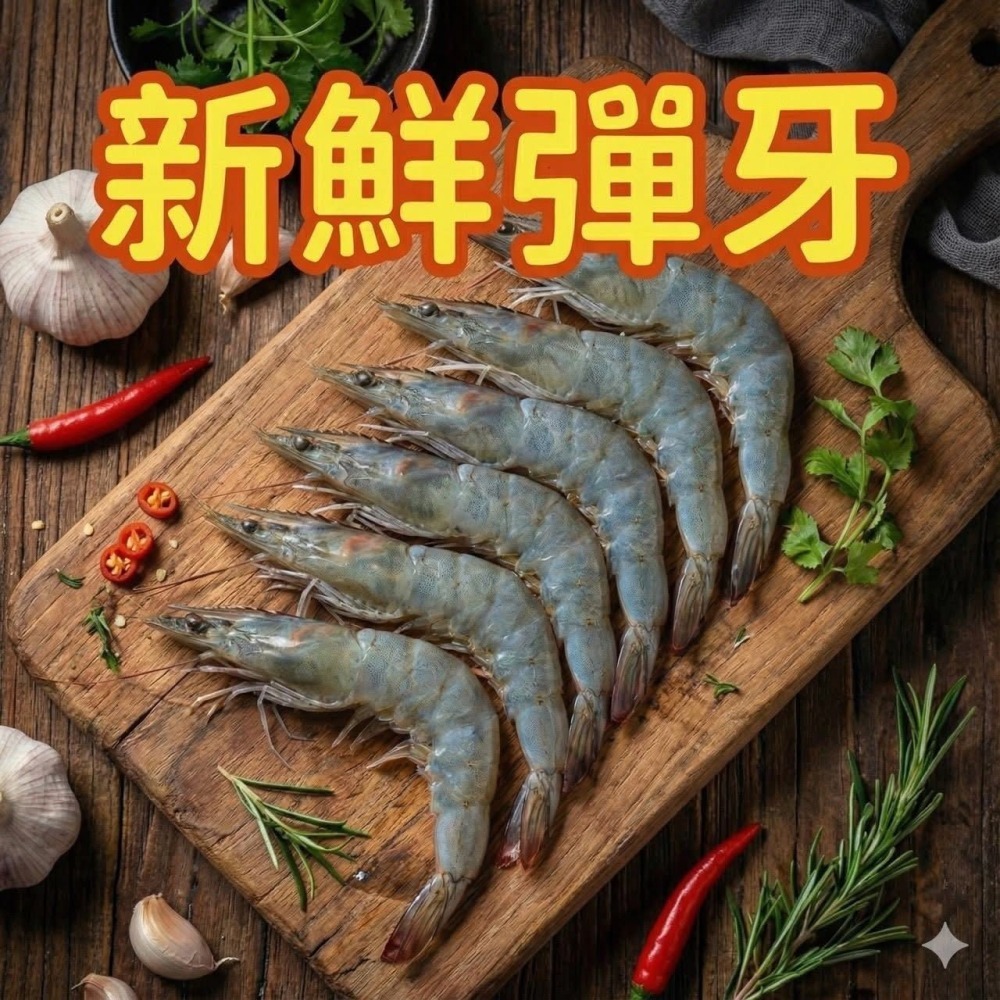 發大財巨無霸大白蝦 600g 冷凍白蝦 大20/30 小30/40 兩種規格-細節圖2