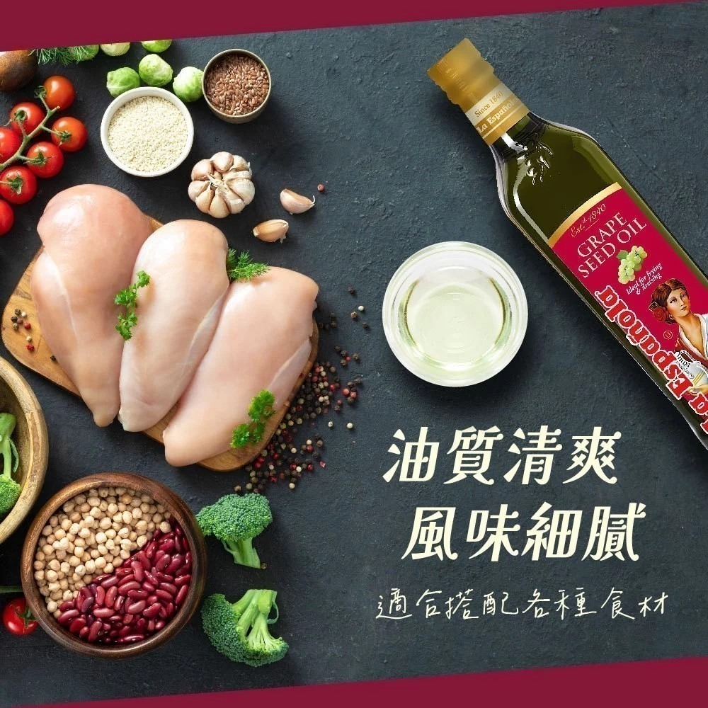 【LA Espanola 萊瑞】100%葡萄籽油 750ml-細節圖4