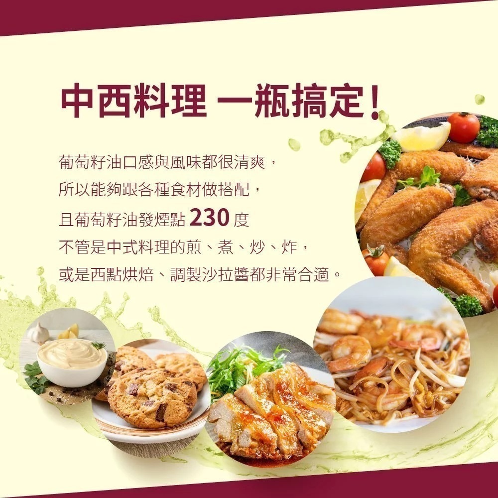 【LA Espanola 萊瑞】100%葡萄籽油 750ml-細節圖5