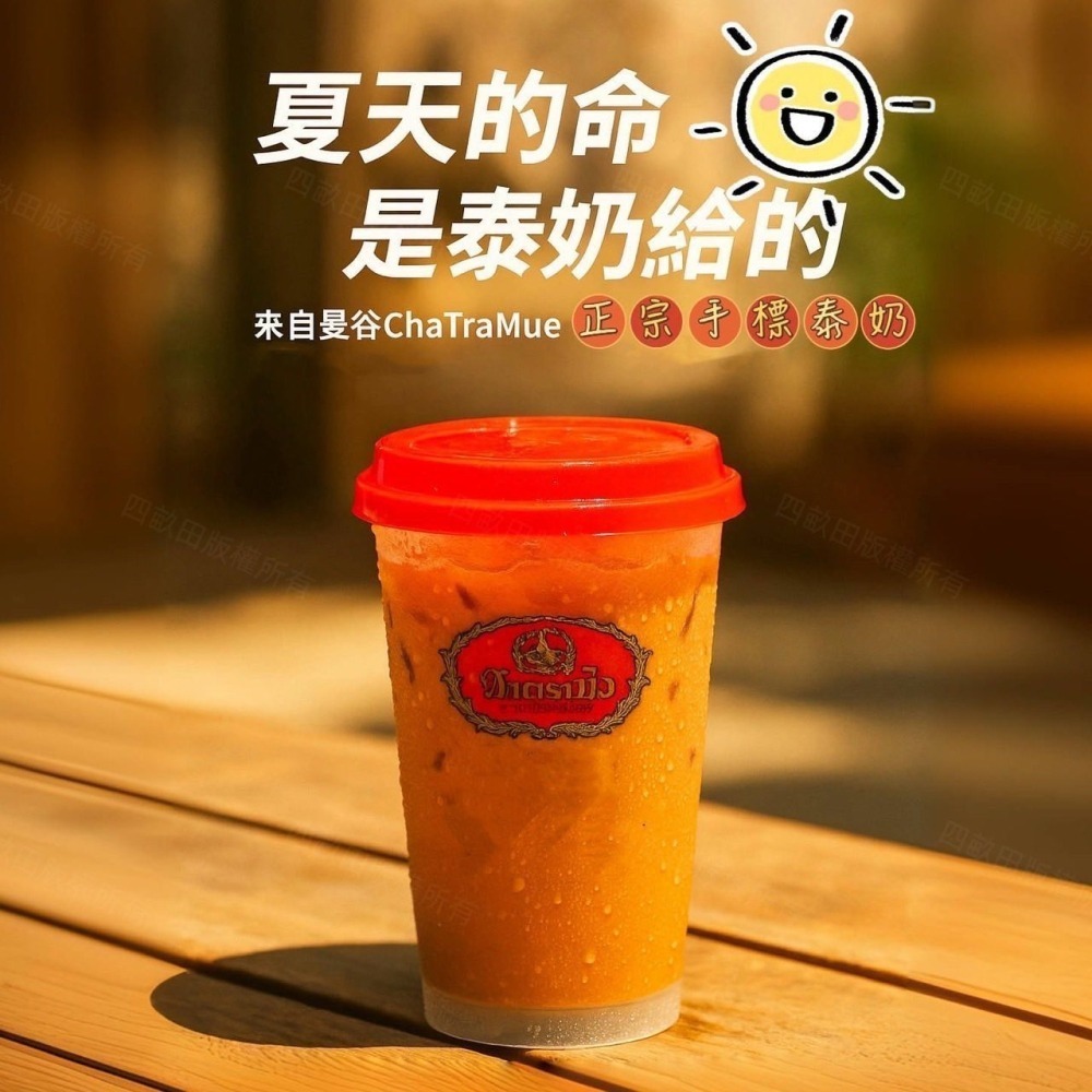 泰國曼谷 ChaTraMue 手標泰奶 400ml 冷凍飲品-細節圖2