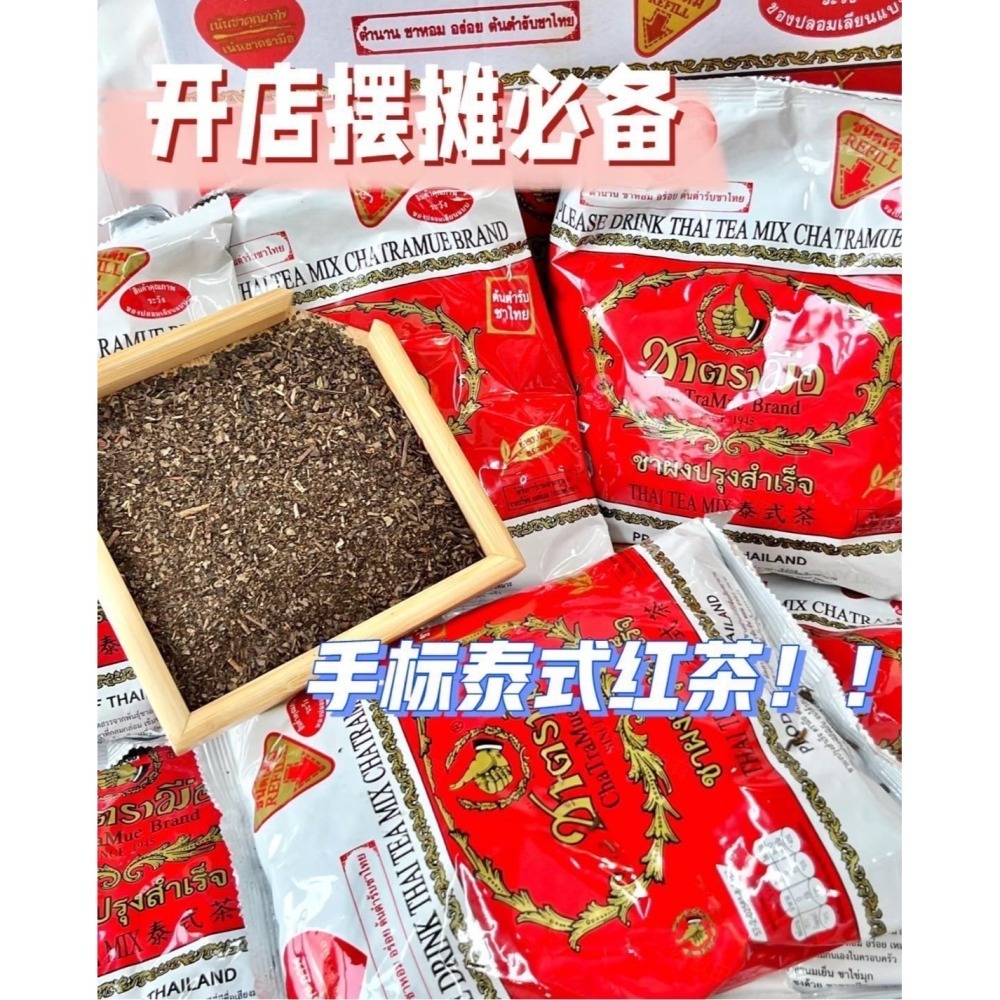 泰國曼谷 ChaTraMue 手標泰奶 400ml 冷凍飲品-細節圖4