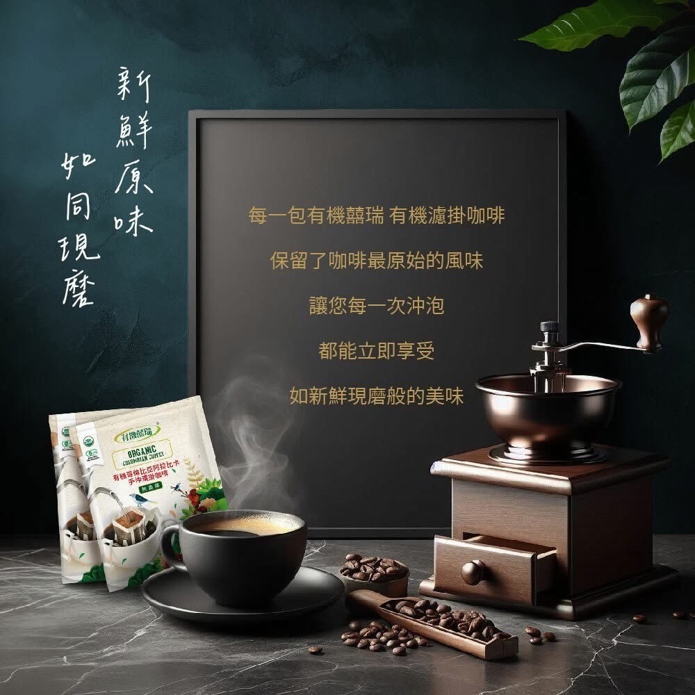 【囍瑞 BIOES】有機濾掛咖啡 10gx7包/盒 買1送1-細節圖6