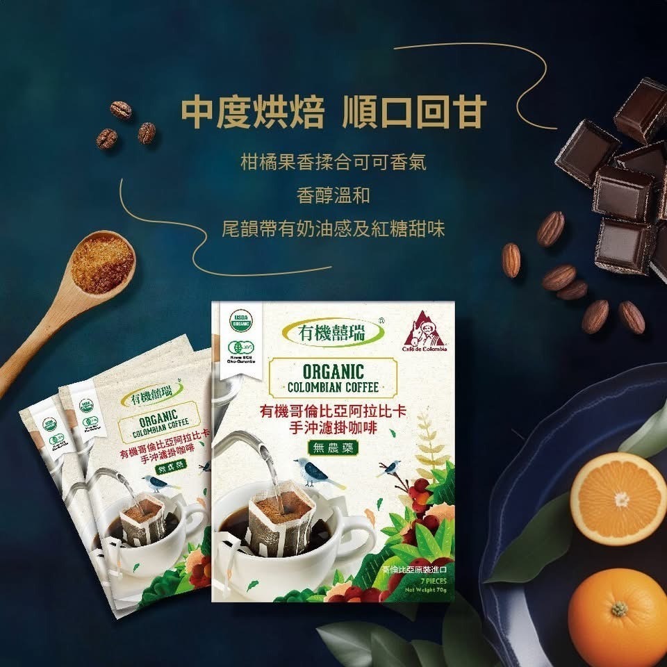 【囍瑞 BIOES】有機濾掛咖啡 10gx7包/盒 買1送1-規格圖6